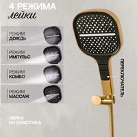 Душевая система  Hansberge H6095 (золото матовый) - Превью изображения №10 — Интернет-магазин ПроЗаказ