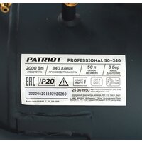 Компрессор Patriot Professional 50-340 - Превью изображения №5 — Интернет-магазин ПроЗаказ