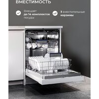 Отдельностоящая посудомоечная машина LEX DW6063N WH - Превью изображения №13 — Интернет-магазин ПроЗаказ