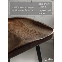 Табурет Stal-Massiv PopART-65 (дуб мореный/черный) - Превью изображения №4 — Интернет-магазин ПроЗаказ