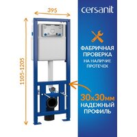 Унитаз подвесной Cersanit City Smart CO DPL EO Slim + Vector 68305 (с кнопкой Estetica черный матовый) - Превью изображения №14 — Интернет-магазин ПроЗаказ