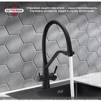 Смеситель РМС SUS127TBL-016F-015 - Превью изображения №3 — Интернет-магазин ПроЗаказ