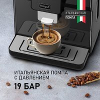 Кофемашина Weissgauff WCM-330 TFT Touch Cappuccino Nero - Превью изображения №4 — Интернет-магазин ПроЗаказ