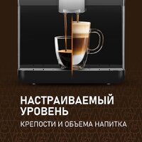 Кофемашина Weissgauff WCM-330 TFT Touch Cappuccino Nero - Превью изображения №7 — Интернет-магазин ПроЗаказ