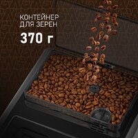 Кофемашина Weissgauff WCM-330 TFT Touch Cappuccino Nero - Превью изображения №9 — Интернет-магазин ПроЗаказ