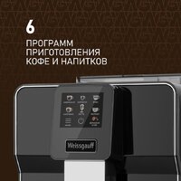 Кофемашина Weissgauff WCM-330 TFT Touch Cappuccino Nero - Превью изображения №2 — Интернет-магазин ПроЗаказ