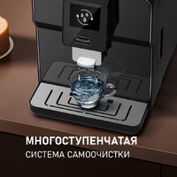 Кофемашина Weissgauff WCM-330 TFT Touch Cappuccino Nero - Превью изображения №18 — Интернет-магазин ПроЗаказ
