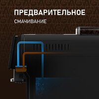 Кофемашина Weissgauff WCM-330 TFT Touch Cappuccino Nero - Превью изображения №8 — Интернет-магазин ПроЗаказ
