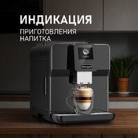 Кофемашина Weissgauff WCM-330 TFT Touch Cappuccino Nero - Превью изображения №6 — Интернет-магазин ПроЗаказ