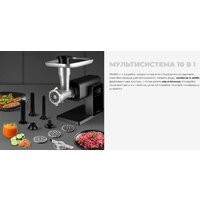 Мясорубка Redmond (Редмонд) MG500 - Превью изображения №2 — Интернет-магазин ПроЗаказ