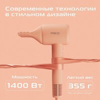 Фен RED Colorsense F572 - Превью изображения №9 — Интернет-магазин ПроЗаказ