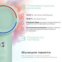 Фен RED Colorsense F572 - Превью изображения №10 — Интернет-магазин ПроЗаказ