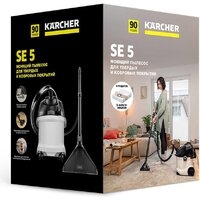 Пылесос Karcher SE 5 Anniversary Edition 8.441-402.0 - Превью изображения №3 — Интернет-магазин ПроЗаказ