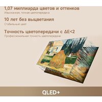 Телевизор Dreame 55Q100F - Превью изображения №7 — Интернет-магазин ПроЗаказ