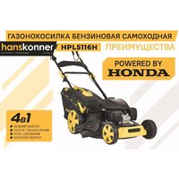 Hanskonner HPL5116H