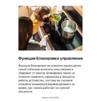 Варочная панель Hansa BHC633008 - Превью изображения №7 — Интернет-магазин ПроЗаказ