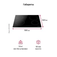 Варочная панель Hansa BHC633008 - Превью изображения №3 — Интернет-магазин ПроЗаказ