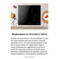 Варочная панель Hansa BHC633008 - Превью изображения №5 — Интернет-магазин ПроЗаказ