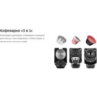 Капсульная кофеварка Kitfort KT-7546 - Превью изображения №9 — Интернет-магазин ПроЗаказ