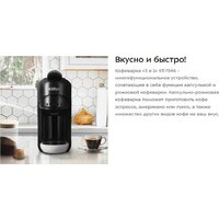 Капсульная кофеварка Kitfort KT-7546 - Превью изображения №8 — Интернет-магазин ПроЗаказ