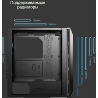 Корпус MSI MPG Gungnir 110R - Превью изображения №9 — Интернет-магазин ПроЗаказ