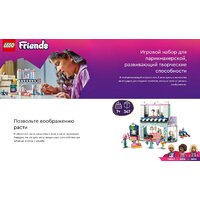 Конструктор LEGO Friends Парикмахерская и магазин аксессуаров 42662 - Превью изображения №15 — Интернет-магазин ПроЗаказ