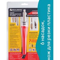 BRAUBERG 150621