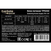 Блок питания ExeGate TPS450 EX292228RUS - Превью изображения №3 — Интернет-магазин ПроЗаказ
