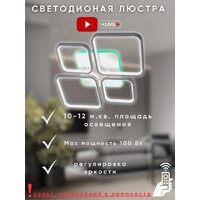 Припотолочная люстра Aitin Pro D18057B/4 (белый RGB) - Превью изображения №4 — Интернет-магазин ПроЗаказ