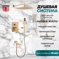 Душевая система  Grocenberg GB5089MG-1 (золото матовый) - Превью изображения №8 — Интернет-магазин ПроЗаказ