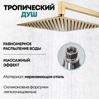 Душевая система  Grocenberg GB5089MG-1 (золото матовый) - Превью изображения №12 — Интернет-магазин ПроЗаказ