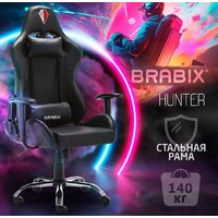 Игровое (геймерское) кресло Brabix Hunter Gm-130 532798 (черный) - Превью изображения №37 — Интернет-магазин ПроЗаказ