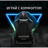 Игровое (геймерское) кресло Brabix Hunter Gm-130 532798 (черный) - Превью изображения №39 — Интернет-магазин ПроЗаказ