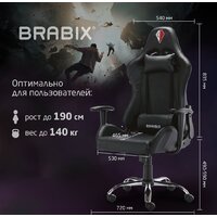 Игровое (геймерское) кресло Brabix Hunter Gm-130 532798 (черный) - Превью изображения №42 — Интернет-магазин ПроЗаказ