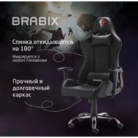 Игровое (геймерское) кресло Brabix Hunter Gm-130 532798 (черный) - Превью изображения №22 — Интернет-магазин ПроЗаказ