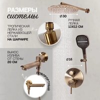Душевая система  Hansberge H6095 (бронза) - Превью изображения №9 — Интернет-магазин ПроЗаказ