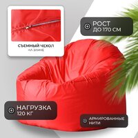Кресло-мешок Mio Tesoro Poparada XXL PO-60x80-K (красный) - Превью изображения №2 — Интернет-магазин ПроЗаказ