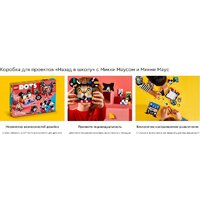 Конструктор LEGO Dots 41964_1 Коробка Снова в школу с Микки и Минни Маусами - Превью изображения №15 — Интернет-магазин ПроЗаказ
