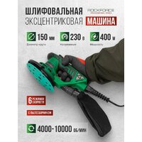 Эксцентриковая шлифмашина RockForce RF-S1A-DH34-125A - Превью изображения №2 — Интернет-магазин ПроЗаказ