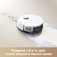 Робот-пылесос Trouver Robot Vacuum E20s Pro Plus White RLE24SD (евровилка, белый) - Превью изображения №10 — Интернет-магазин ПроЗаказ