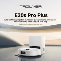 Робот-пылесос Trouver Robot Vacuum E20s Pro Plus White RLE24SD (евровилка, белый) - Превью изображения №6 — Интернет-магазин ПроЗаказ