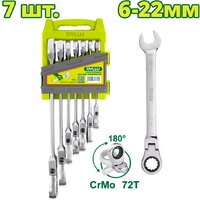 Dyllu DTSP5207 (7 предметов)