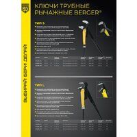 Гаечный ключ Berger BG4008 - Превью изображения №8 — Интернет-магазин ПроЗаказ