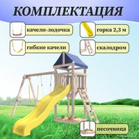 Игровой комплекс National Tree Company С гибкими качелями IgroWoods ДКНП-11 (не окрашен) - Превью изображения №6 — Интернет-магазин ПроЗаказ