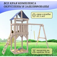 Игровой комплекс National Tree Company С гибкими качелями IgroWoods ДКНП-11 (не окрашен) - Превью изображения №7 — Интернет-магазин ПроЗаказ