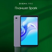 Планшет Digma Pro Spark 4G 4GB/64GB (темно-серый) - Превью изображения №2 — Интернет-магазин ПроЗаказ