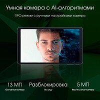 Планшет Digma Pro Spark 4G 4GB/64GB (темно-серый) - Превью изображения №7 — Интернет-магазин ПроЗаказ