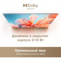 Телевизор Dreame 32Q10 - Превью изображения №9 — Интернет-магазин ПроЗаказ