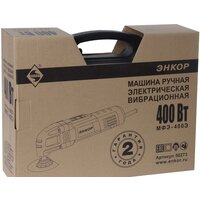 Реноватор Энкор МФЭ-400Э - Превью изображения №5 — Интернет-магазин ПроЗаказ