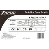 Блок питания Powerman PM-600ATX-F - Превью изображения №3 — Интернет-магазин ПроЗаказ